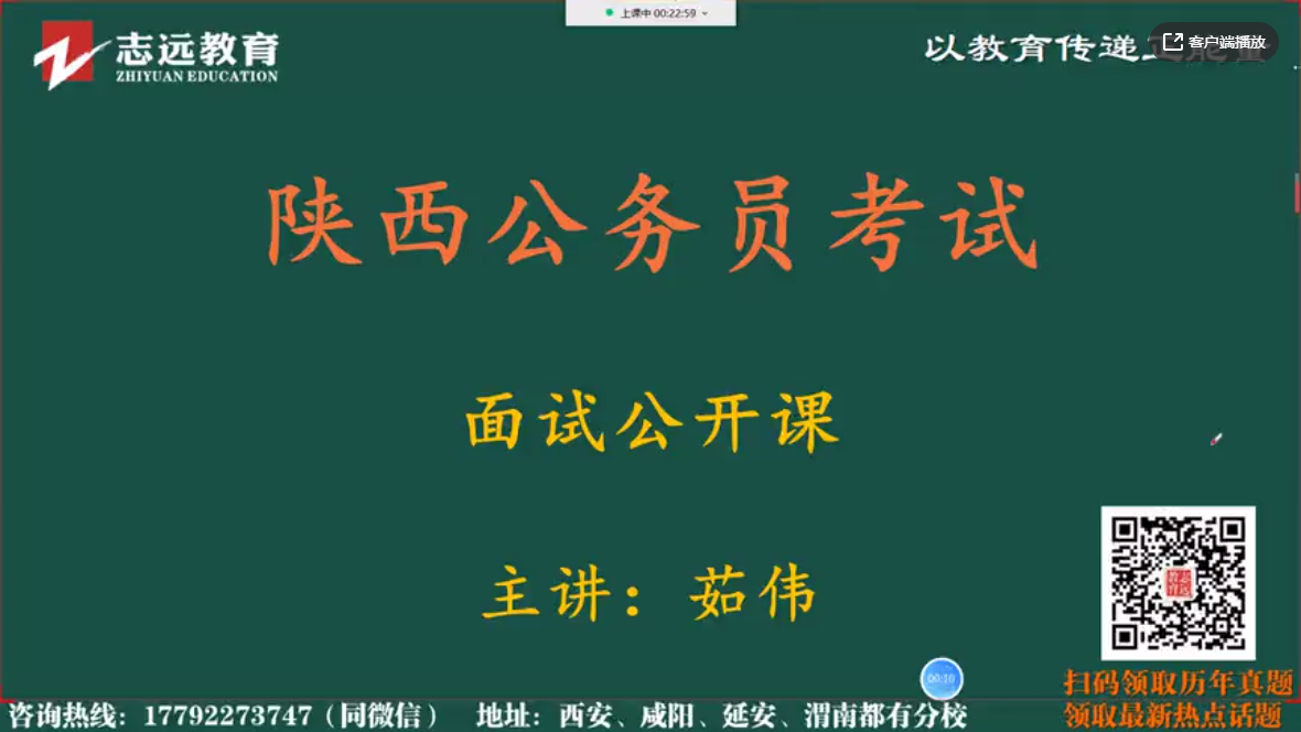 2021公務員面試——觀點類——你的觀點是亮點！