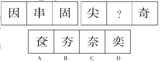 每日特訓：公務員考試講義-邏輯推理（二）(圖39)