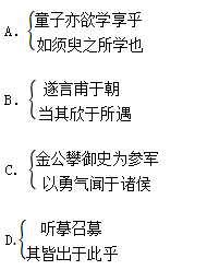 2016年陜西省特崗教師招聘考試試題匯編《小學(xué)語(yǔ)文》（一）(圖1)