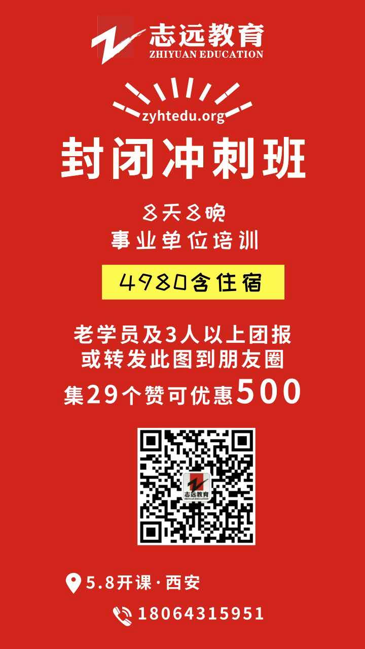 2018年5月26日陜西事業(yè)單位考試職測(cè)（D）類試題-常識(shí)判斷(圖2)