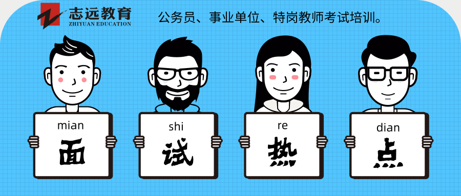 面試熱點(diǎn)：“外教亂象”整治刻不容緩！(圖1)