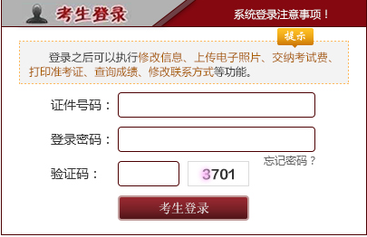 2019國家法律職業(yè)資格考試準考證打印入口(圖1)