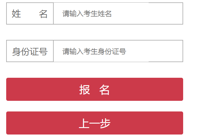 2019陜西省檢察機(jī)關(guān)招聘書記員972人報(bào)名入口(圖1)