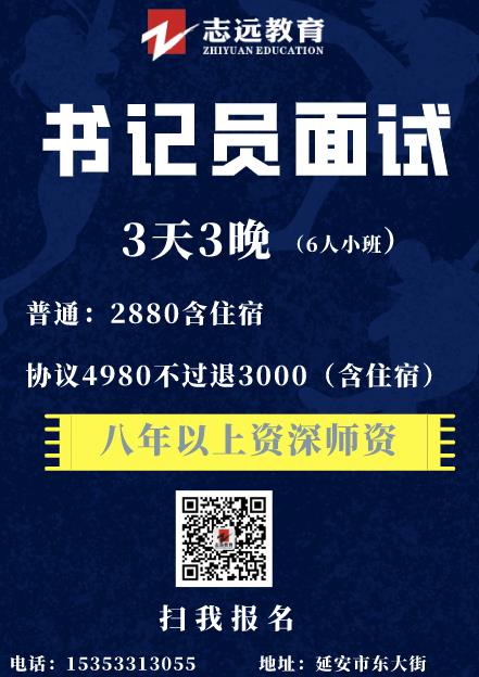 最新書(shū)記員面試試題（網(wǎng)友回憶版）(圖1)