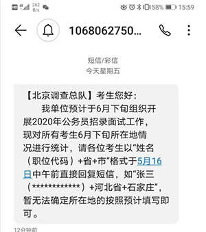 做好準(zhǔn)備迎接國(guó)考面試！2020年國(guó)考面試最新消息(圖2)