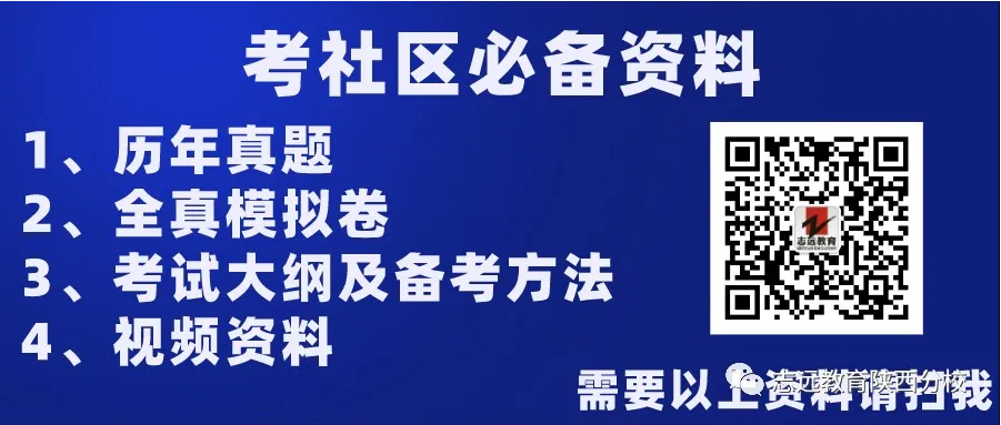 2020年西安市新城區(qū)、蓮湖區(qū)公開招聘社區(qū)工作者公告（170人）(圖1)