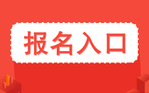 2020榆林清澗招聘公益性崗位協(xié)理員222人報(bào)名入口(圖1)