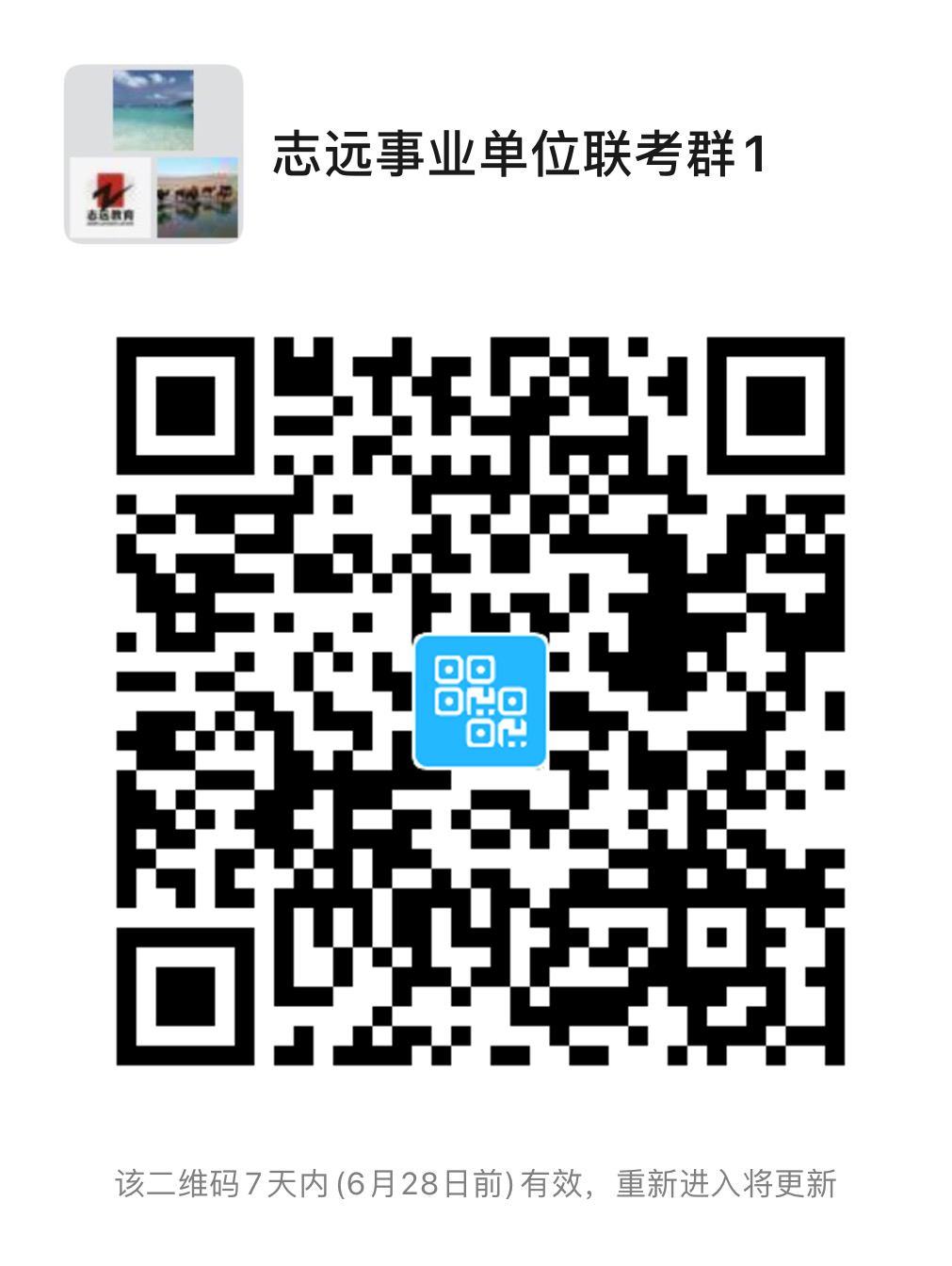 2020年榆林事業(yè)單位聯(lián)考D類教師《職測》筆試對答案！ (圖1)