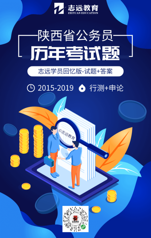 （截至1日17時）報名人數(shù)統(tǒng)計:2020陜西公務(wù)員省考延安市報考人數(shù)比例統(tǒng)計(圖8)