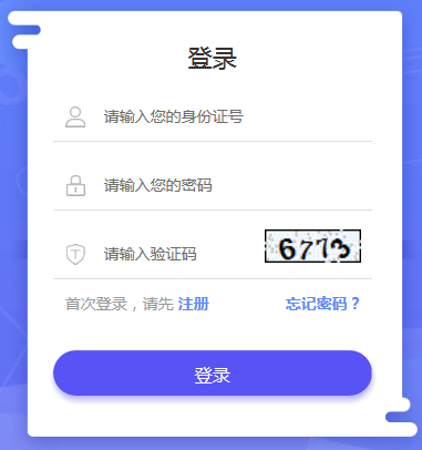 2020年陜西公務員招5765人報名費用減免申請入口(圖1)