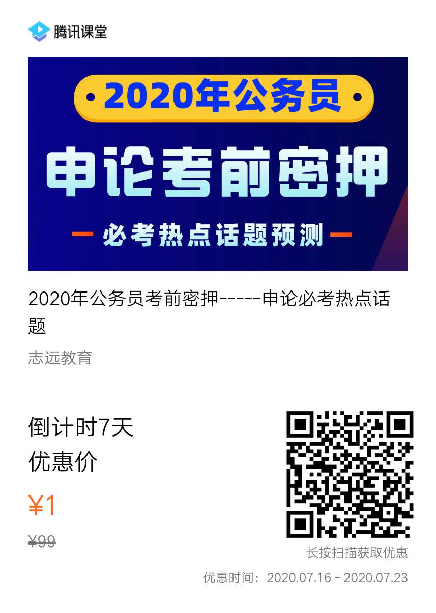 陜西省2020年考試錄用公務(wù)員筆試期間新冠肺炎疫情防控 注意事項(xiàng)告知書(圖1)