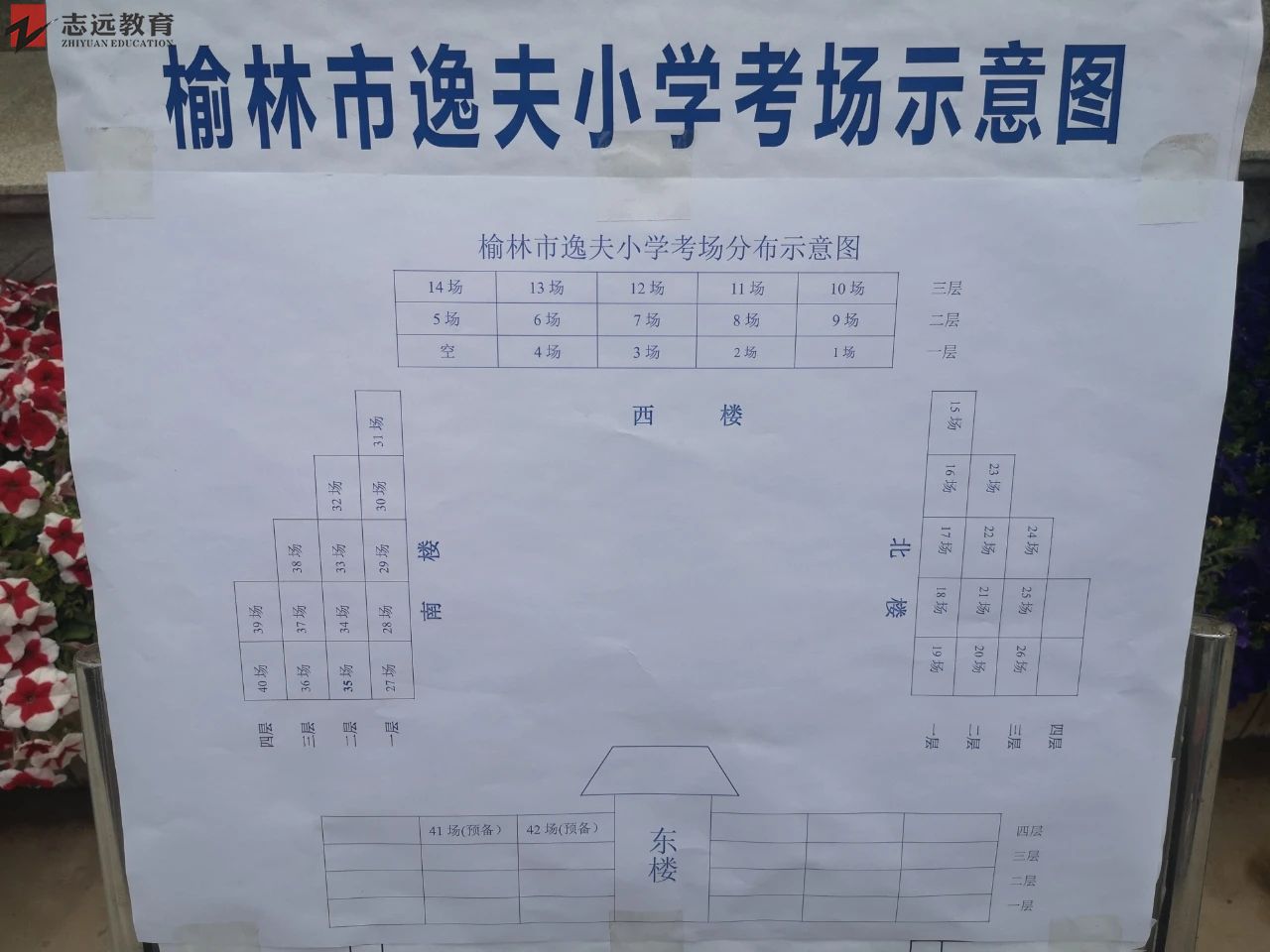 2020陜西公務(wù)員考試考場分布圖榆林考點(diǎn)(榆林逸夫小學(xué))(圖1)