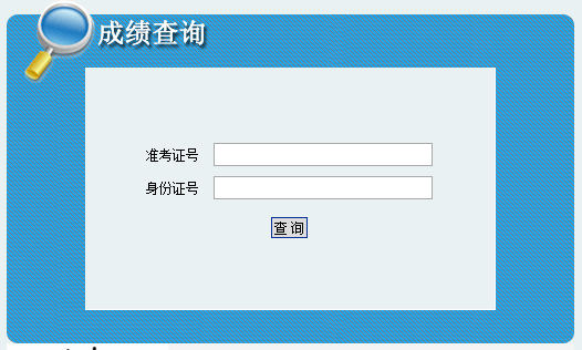 2020年陜西省公務(wù)員招聘考試筆試成績(jī)查詢(xún)?nèi)肟冢ㄒ验_(kāi)通）(圖1)