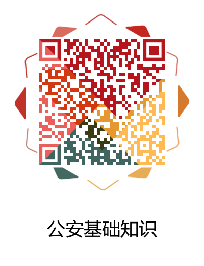 2020榆林市公安局警務人員招聘公告(666人)(圖1)