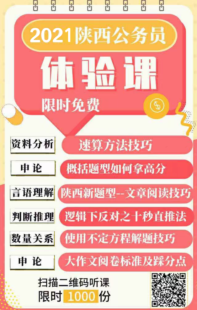 2021年陜西公務(wù)員省考熱點(diǎn)：中央一號(hào)文件主體內(nèi)容：提出全面推進(jìn)鄉(xiāng)村振興(圖3)