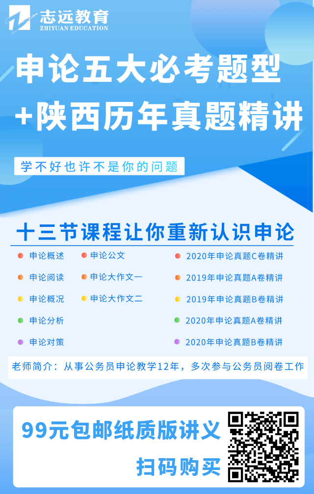 2021年陜西公務(wù)員報名馬上開始，看看去年陜西省考都考了什么？(圖1)