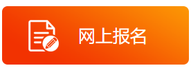 陜西省2021年統(tǒng)一考試錄用公務(wù)員報名入口(圖1)