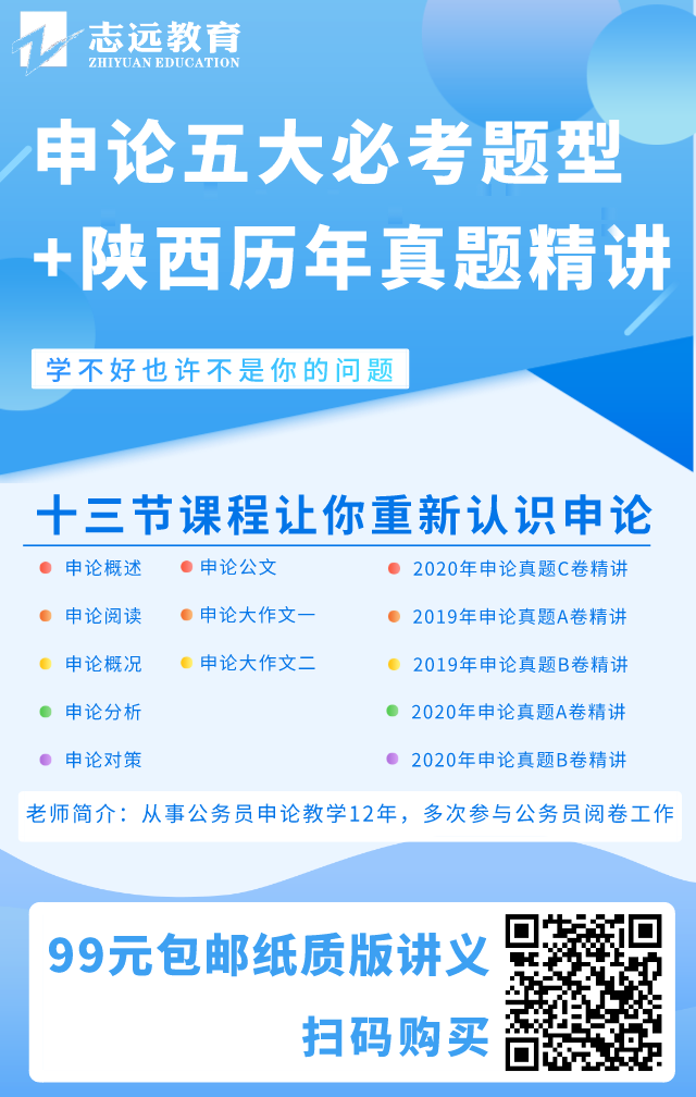 2021陜西省公務員招錄報名統計（截止3月1日16：30）（全省匯總）(圖2)