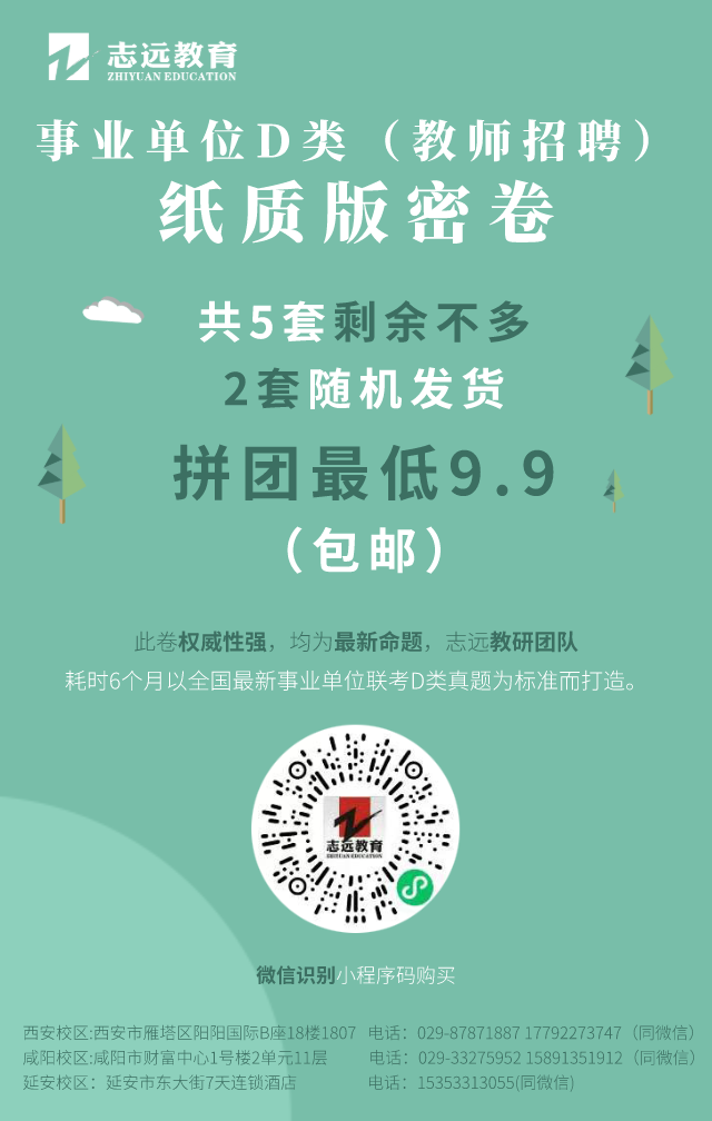 2021年楊凌示范區(qū)事業(yè)單位公開(kāi)招聘工作人員公告(圖4)