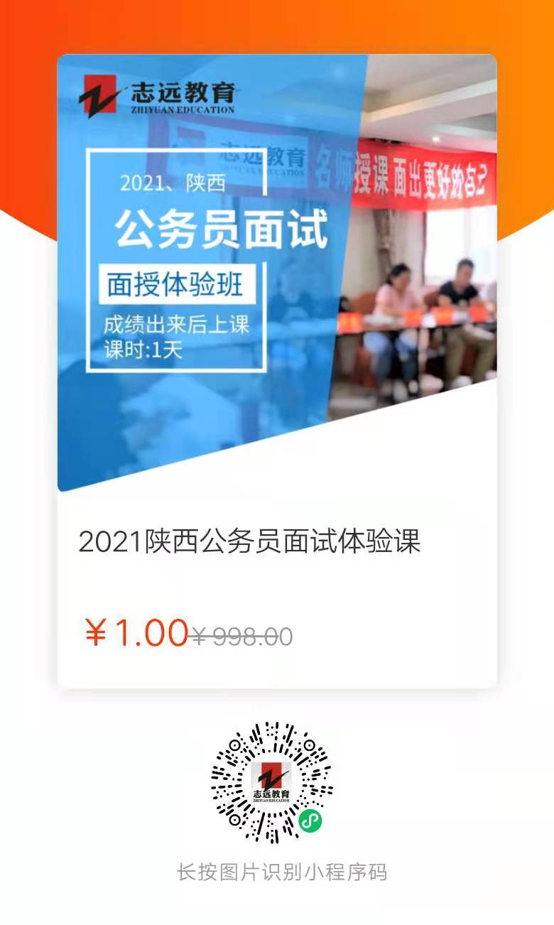 2021年陜西省公務(wù)員筆試成績(jī)查詢(xún)?nèi)肟?圖1)