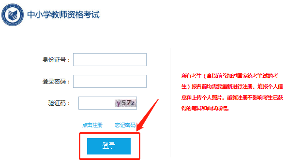 【已開通|內(nèi)含打印流程圖解】2021陜西教師資格證面試準考證打印(圖3)