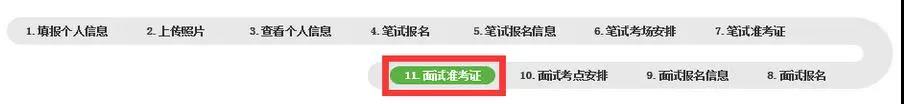 【已開通|內(nèi)含打印流程圖解】2021陜西教師資格證面試準考證打印(圖4)