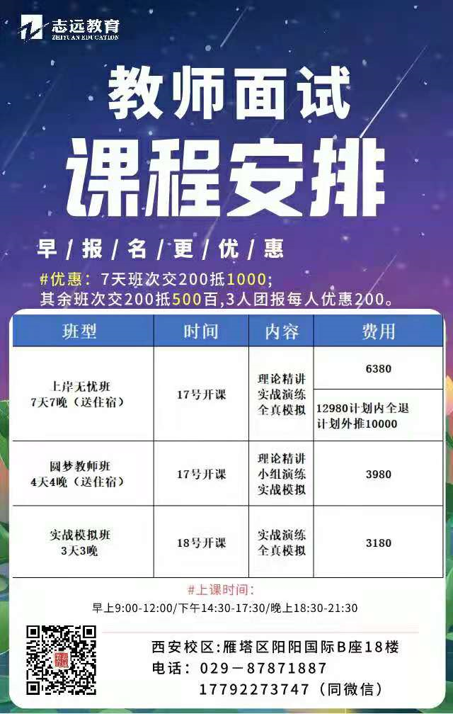 2021陜西省屬事業(yè)單位各部門面試公告|時間|地址(圖2)